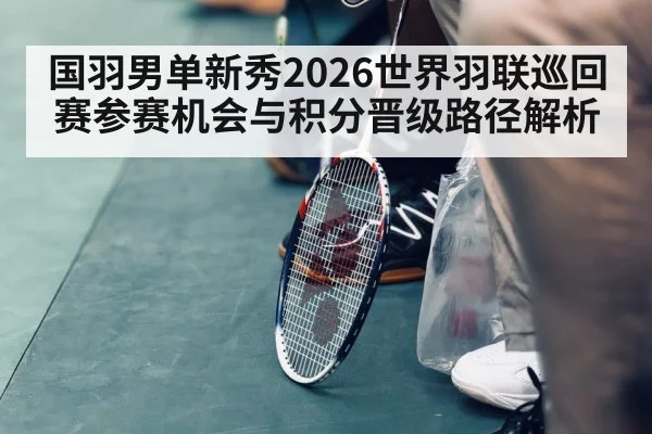 badminton tournament indoor court