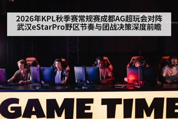 esports team competition stage